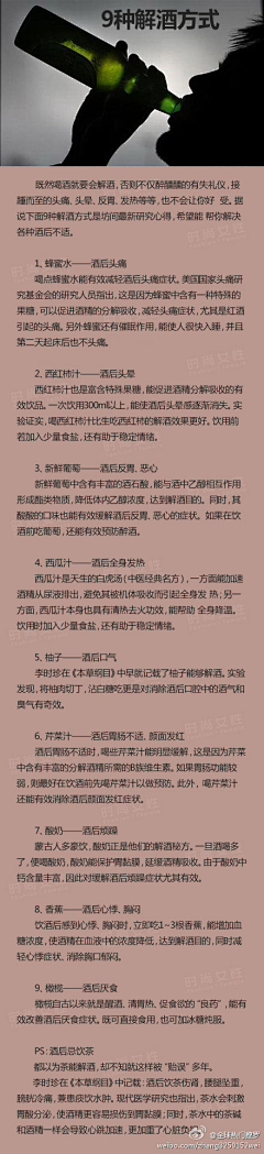 旖旎心情采集到生活小妙招