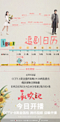 @电视剧承欢记 的个人主页 - 微博