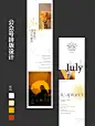 暖色系公众号长图文排版