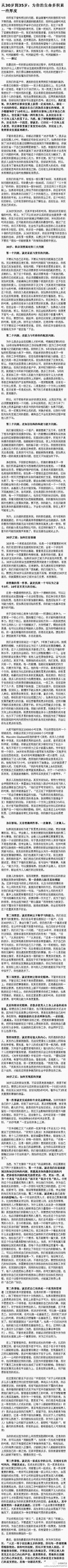 我心自由采集到生活百科