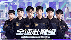 得瑟的小邸邸采集到团队