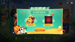 哲雨0721采集到游戏UI