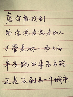 炽梦沫汐采集到文字控