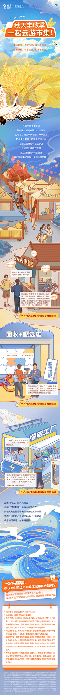 vivi柒采集到长图文