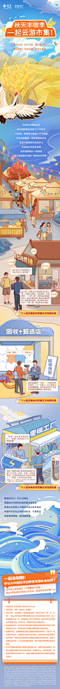 手绘长图