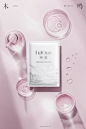 芙清2 -美妆产品静物场景摄影白底拍摄精修图_邱育权_【68Design】