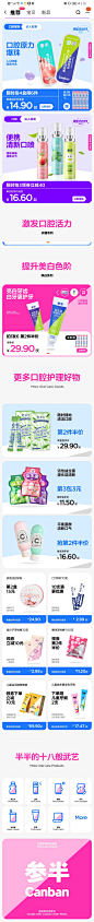 2022年参半88会员节首页货架