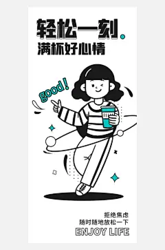 卡通手绘奶茶饮品海报