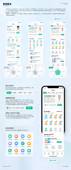 韦什么⭐采集到移动端_Ui