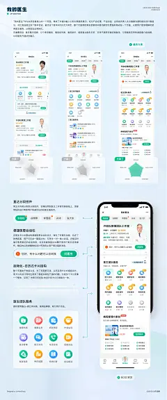 设计说明2