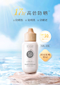 谷雨轻盈透亮小奶瓶防晒霜spf50+防紫外线隔离女面部防晒乳防水-tmall.com天猫