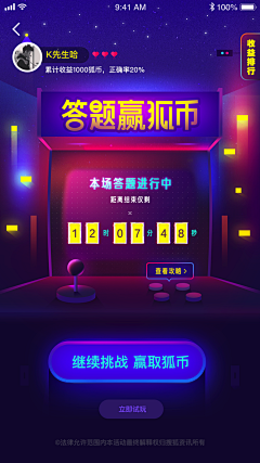 今天蛮晴朗采集到活动页面