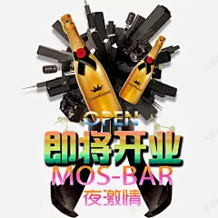 即将开业高清素材 元素 页面网页 平面电商 创意素材 png素材
