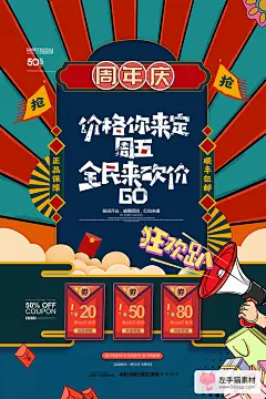中国风国潮风时尚潮流创意海报手绘插画活动促销模板PSD设计素材