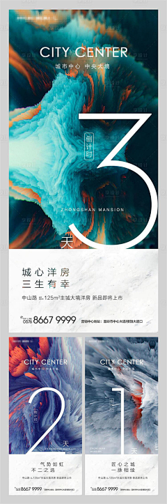 囚徒末路采集到倒计时