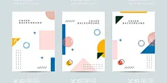 抽象图形  - 源文件下载【酷图网】孟菲斯,波普风,艺术风格,抽象海报,活动,双十一,双11,店铺装修,促销,节日活动,活动背景,卡通,漫画,创意,电商,简约,扁平化,抖音直播,色块背景,几何元素,网红打卡,拍照背景,电商背景,海报背景,艺术背景,活动海报,主题海报,渐变,几何图形,彩色背景,商场海报,孟菲斯抽象,
