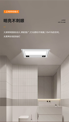 红念采集到浴霸