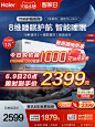 【爆款护眠】海尔空调家用挂机冷暖两用1.5匹新一级变频静悦35KMC-tmall.com天猫