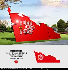 社会主义核心价值观 价值观雕像 价值观 价值观标语 价值观宣传 政府展板 党风建设 核心价值观雕塑 社会主义宣传栏 党建标语 价值观宣传牌 社区精神堡垒 公园核心价值观 新农村建设标语牌 道德文明宣传牌