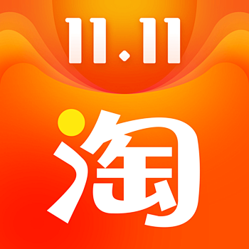 淘宝-2020双十一