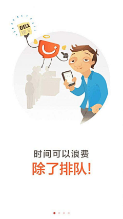 九尺钉耙采集到APP