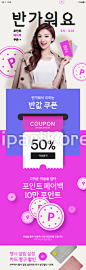 템플릿,모바일,모바일템플릿,이벤트,쇼핑,할인,사람,동양인,한국인,어른,들기,적립,쿠폰,신용카드,정면,상반신,응시,미소,여자,한명,여자한명만,광고,청년,젊은여자,25-29세,이벤트페이지,보라색,퍼플,컬러풀,웹템플릿,
