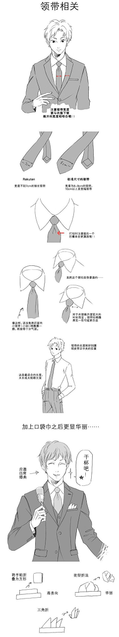 咸诶采集到衣服画法