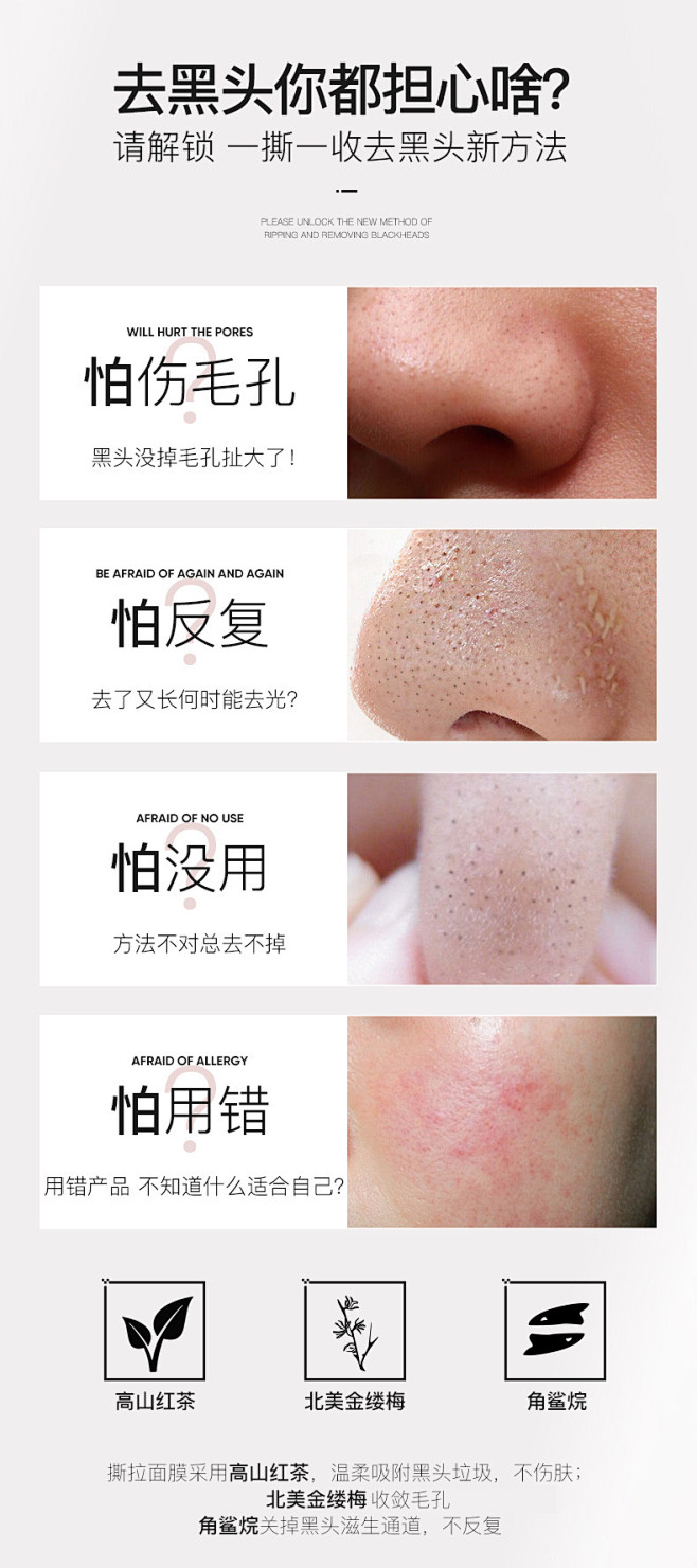 佰魅伊人去黑头清洁面膜撕拉式收敛毛孔套装...