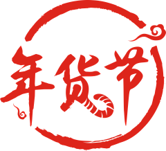 Kozuss采集到活动logo-字体/毛笔字/文字排版