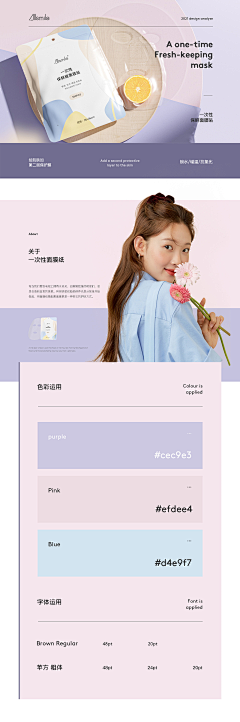 柚子有茶采集到配色·Color Card