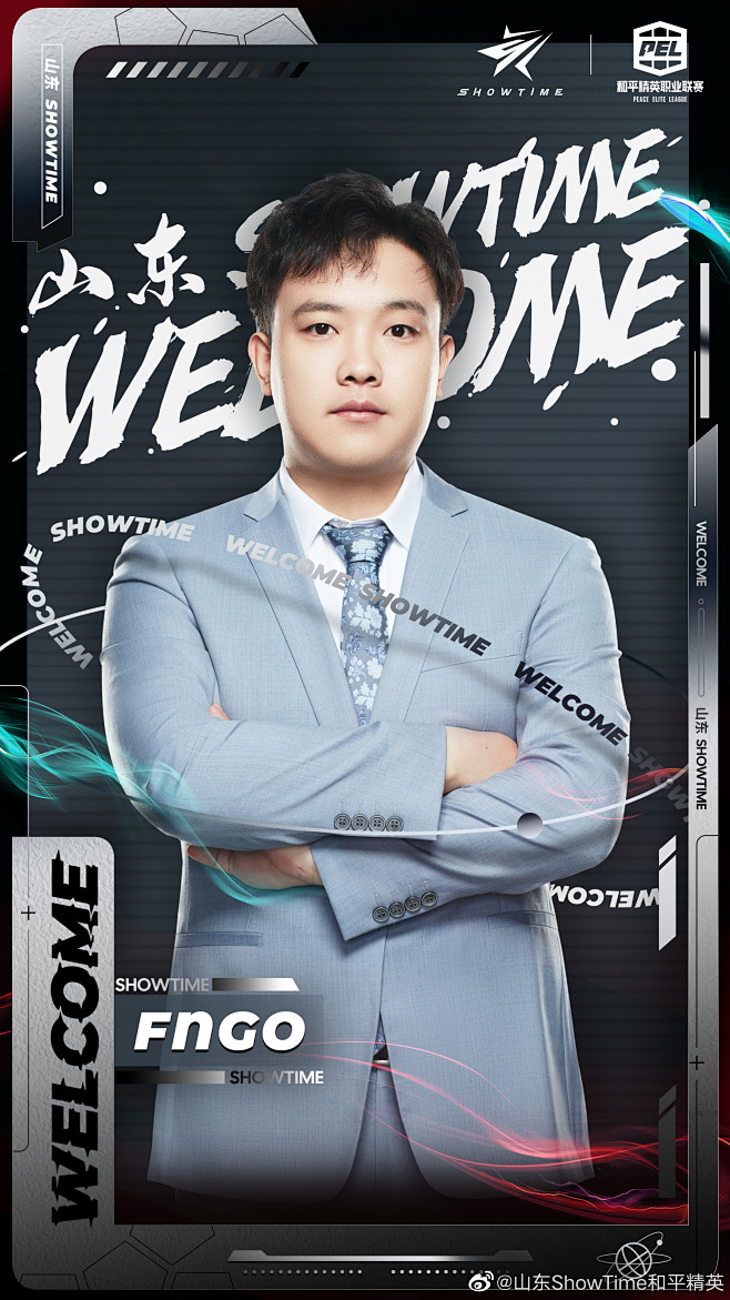 山东ShowTime和平精英的照片 - ...