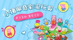 小猪佩奇海报