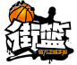 攻略_游戏攻略_街篮丨首款3V3篮球真竞技手游