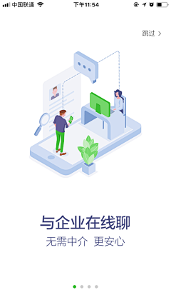 nanqiao_采集到UI_引导页