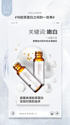 超模食谱胶原蛋白饮关键词_嫩白