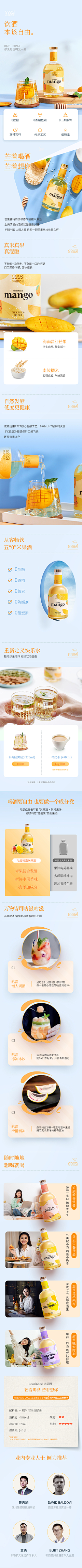 -inini-采集到详情页