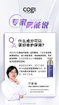@高姿官方微博 的个人主页 - 微博