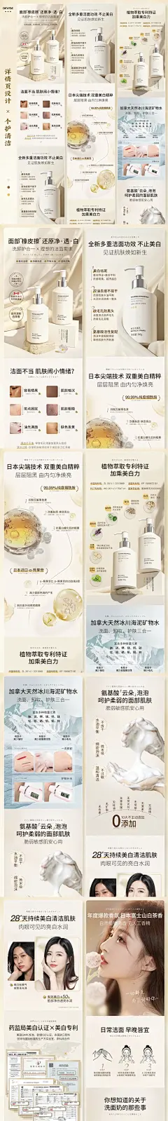 个护清洁类详情页