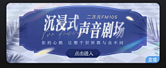 豚仔PUFFER采集到音乐Banner