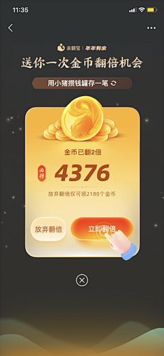 兔子^_^采集到app弹窗