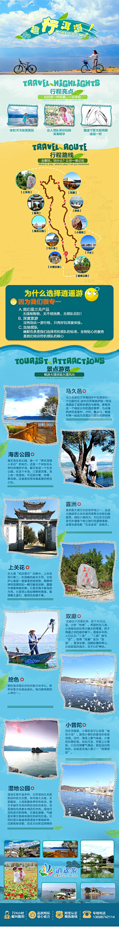 丨对方正在输入~采集到旅游、酒店—排版