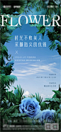 花艺意境活动单图-源文件