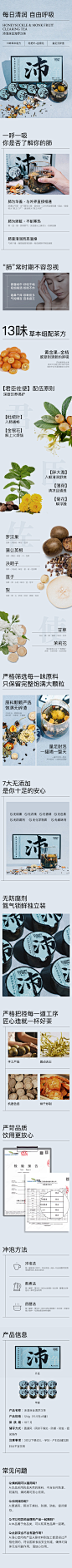 羽心堂沛清连金海罗汉果茶