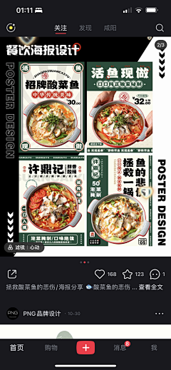 小李同学在看书📖采集到排版配色