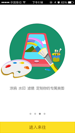 简简单单胡采集到JD-app专题