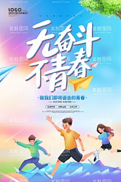 五四青年节海报  - 源文件下载【酷图网】五四青年节,五四,54青年节,人物插画,更青春,五四节日,五四青年海报,54晚会,青年节海报,奔跑吧青春,青年节主题,五四晚会背景,青年节晚会,五四晚会,爱国运动,五四活动,宣传标语,青年节背景,舞台背景,晚会背景,活动背景,五四精神,主题青年节,五四活动背景,五四海报,青年节宣传