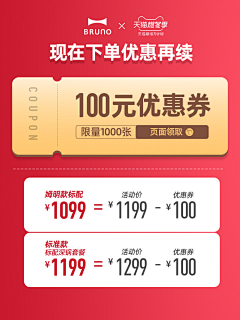 coffee粑粑采集到coupon 大合集