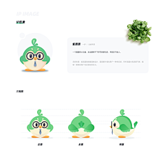 曉曉呀采集到APP