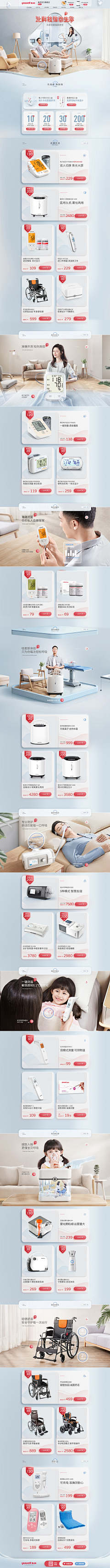南念❀采集到PC端页面