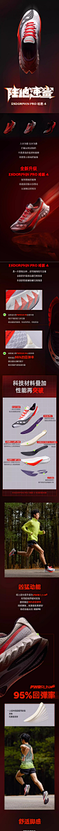 Saucony索康尼EndorphinPro啡鹏4陆地速鲨男竞速碳板运动训练跑鞋-tmall.com天猫